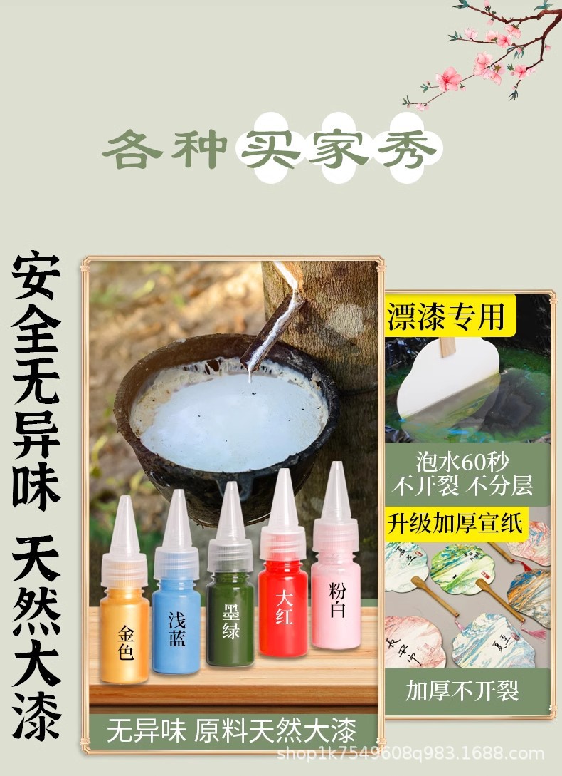 古风漆扇材料包全套儿童手工diy空白扇面天然大漆颜料制作漂漆扇详情3