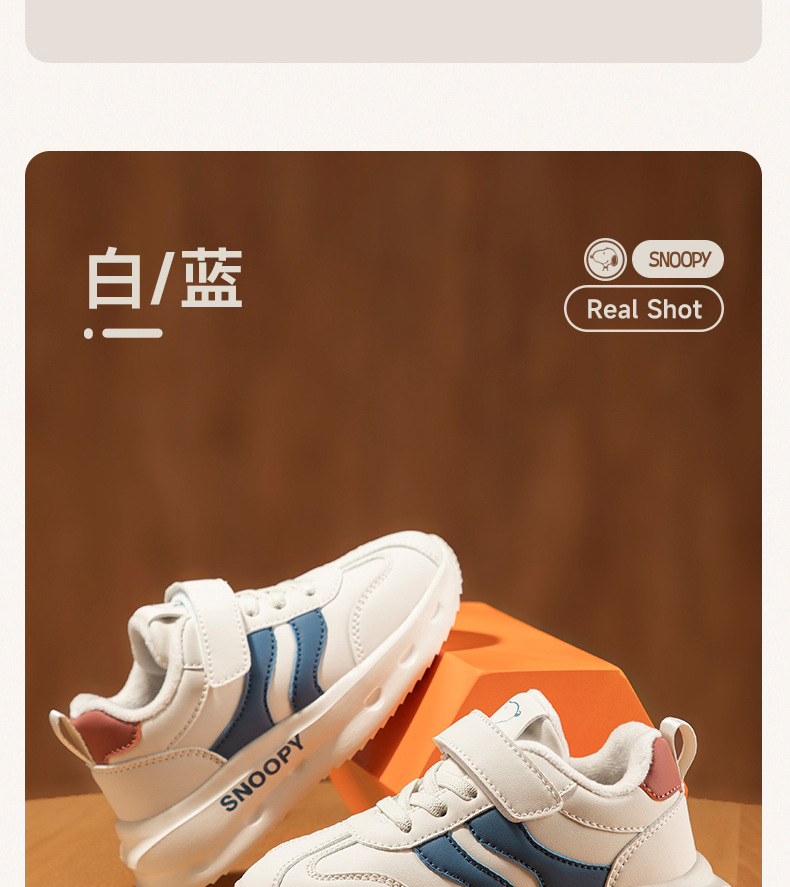 史努比童鞋冬季款儿童运动鞋男女童加绒保暖跑步鞋中大童软底鞋子详情18
