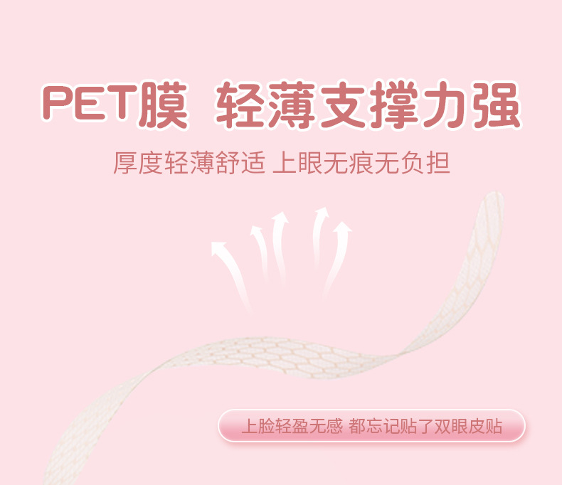 【 480 pieces per box 】 Simulated invisible and traceless double eyelid stickers, naturally adhere to the skin, long-lasting adhesion, water-resistant, sweat-resistant, anti-corrosion, exclusively for export pic 13
