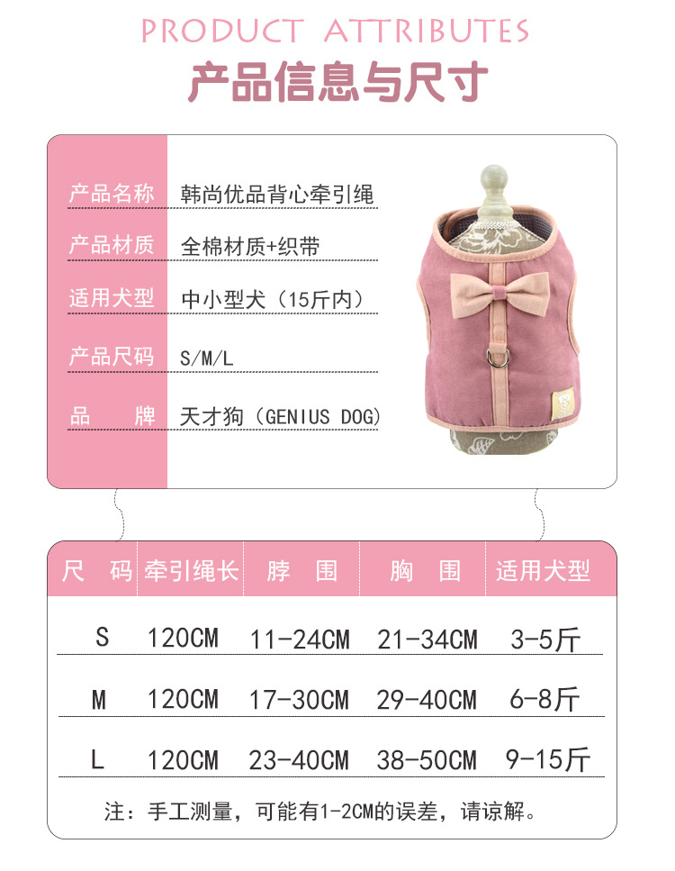 Pet supplies, pet supplies grid, pet chest and back straps, Korean version small and medium-sized dog vests, dog leashes, pet supplies manufacturer wholesale pic 5