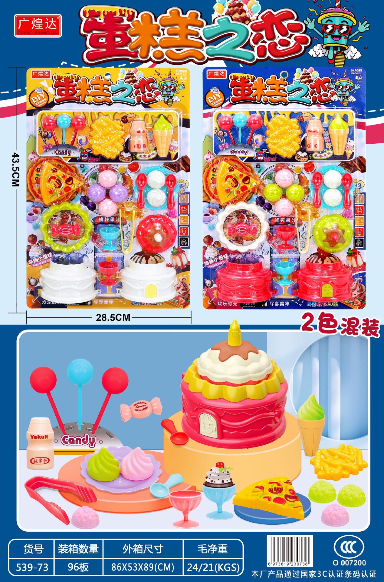 新款儿童板装玩具挂板医具餐具车片过家家混批夜市摆摊货源批发详情15