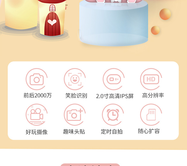 Q9儿童相机前后双摄2000W像素卡通迷你玩具可拍照相机礼品批发mini详情2