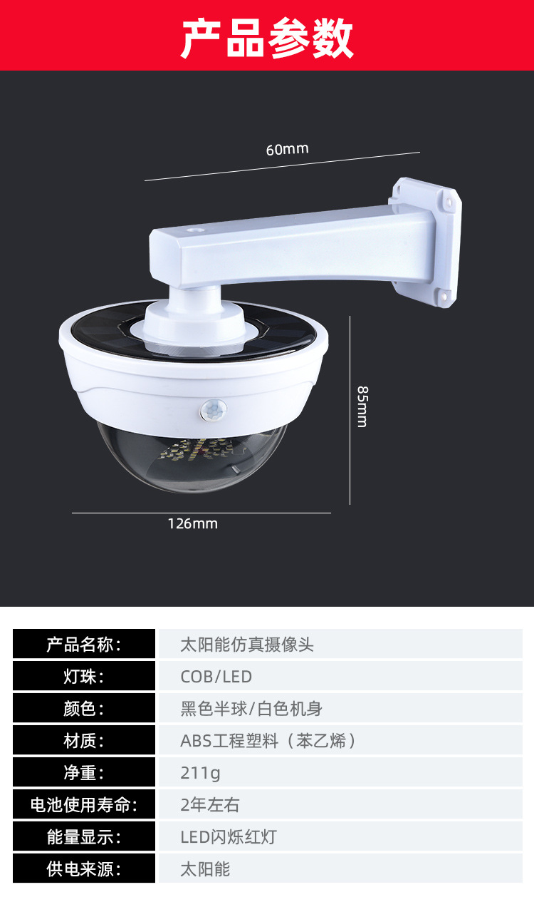 跨境太阳能灯户外庭院灯智能人体感应照明灯仿真监控摄像头路灯详情12