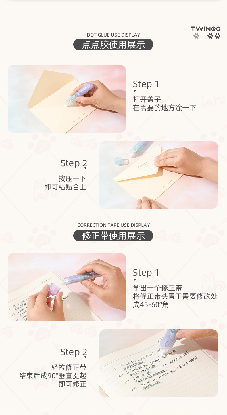 Tian Gao Cat Paw Correction Tape and Dot Glue two-in-one creative double-head correction tape type double-sided tape for students to use as correction tape pic 6
