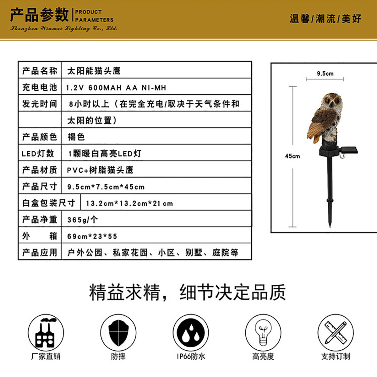 Factory direct sales of garden lights, LED solar owl lights, outdoor courtyard, square, lawn lighting and ground socket lights pic 3