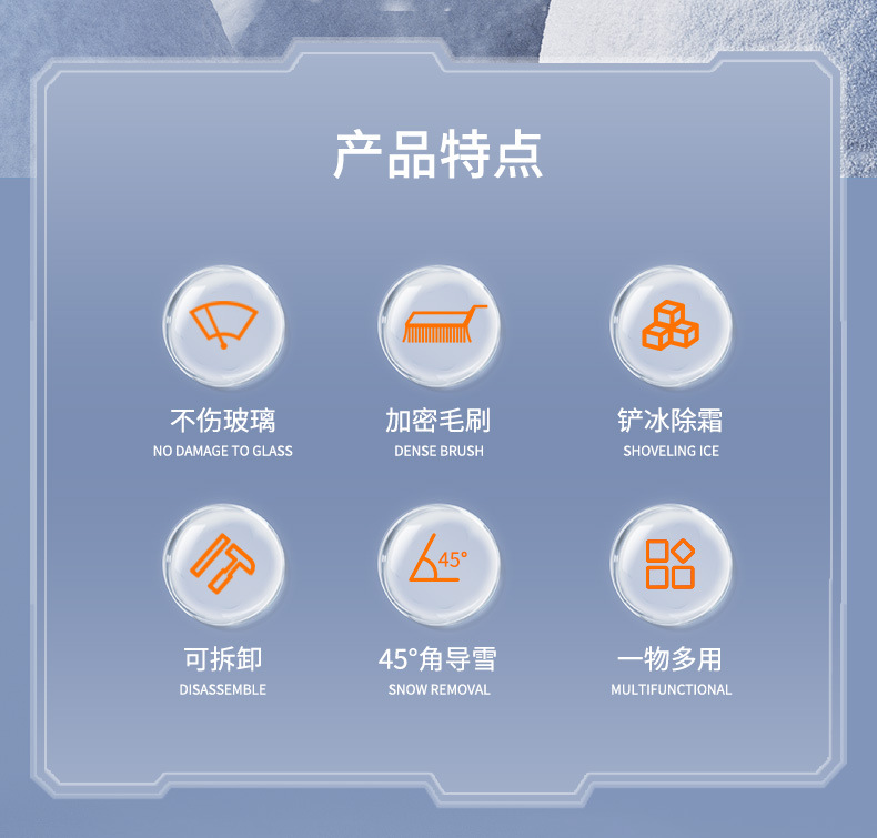 汽车多功能除雪刷可拆卸汽车雪刷汽车除雪铲车载除冰铲详情2