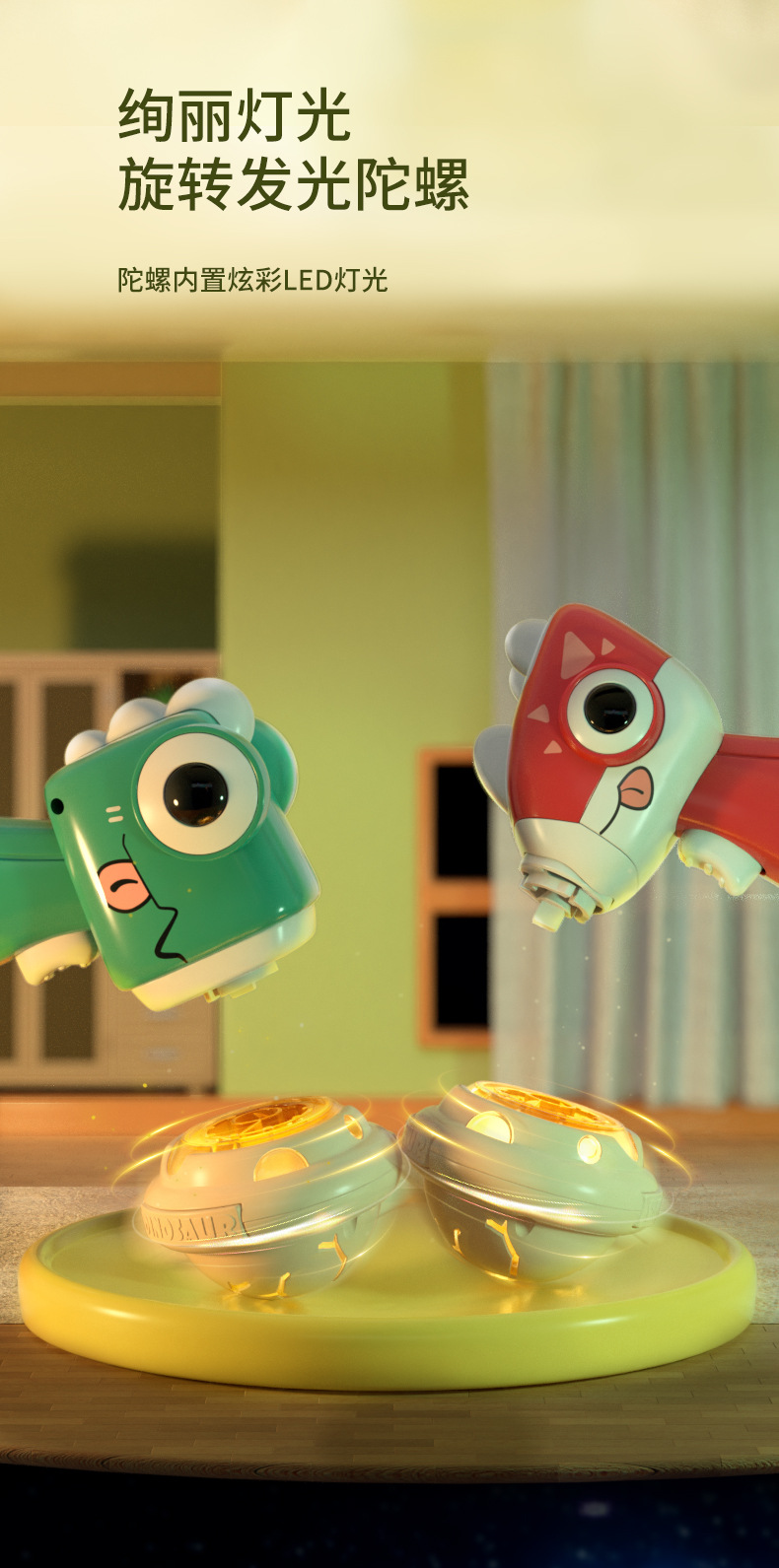卡通恐龙竹蜻蜓儿童户外飞盘玩具发光飞天竹蜻蜓飞碟陀螺枪礼品详情5