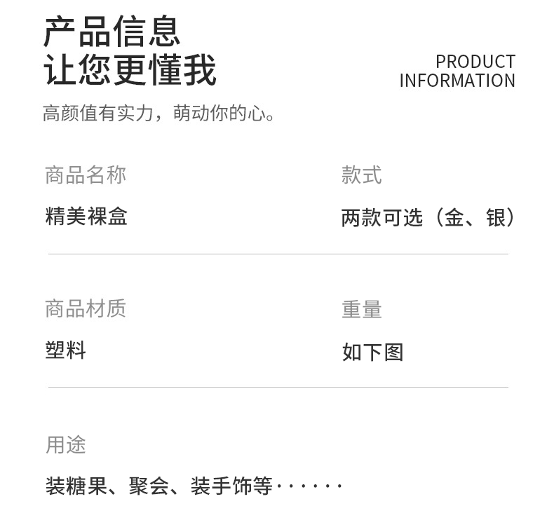 跨境电镀金银塑料糖果盒婚礼礼品盒糖果罐生日派对伴手礼喜糖盒详情12