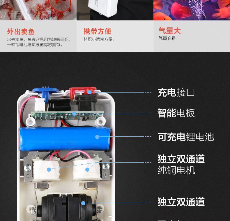 The LT USB aquarium oxygen pump for outdoor fishing is rechargeable and can be used with both AC and DC power pic 4