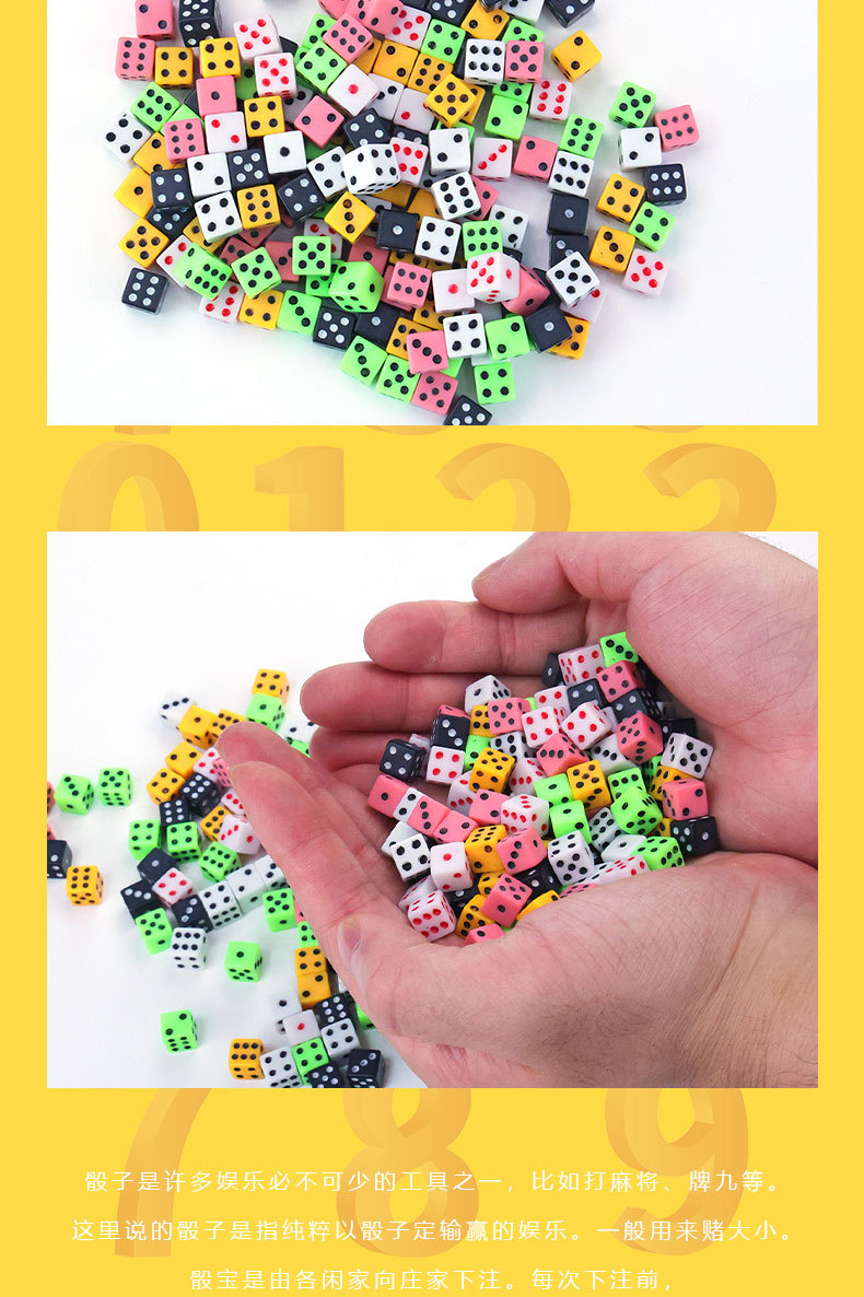 8mm小骰子直角彩色筛子新料色子配件骰子详情9