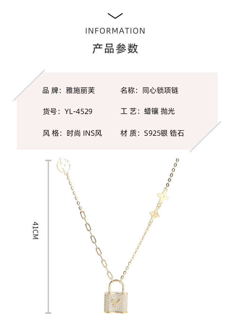 雅施丽芙饰品原创设计外观专利精致小锁项坠925银进口奥钻项链详情3