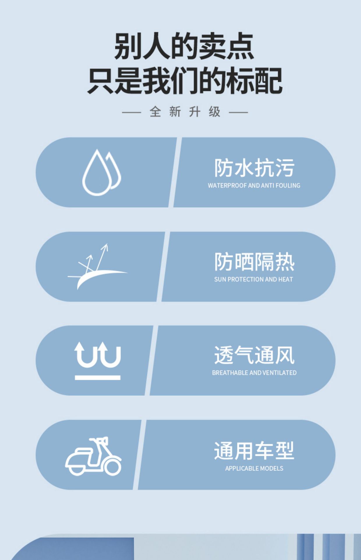 斗篷护肩夏季电动车挡风被隔热防晒防水电瓶摩托车夜间反光防风罩详情3