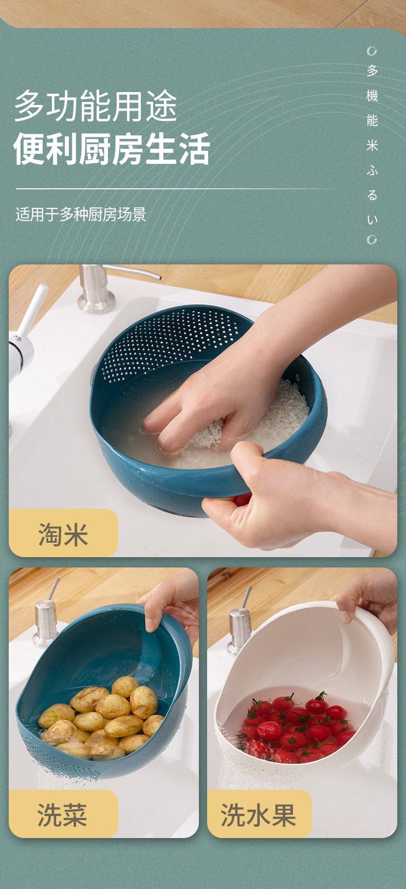 淘米筛_08.jpg