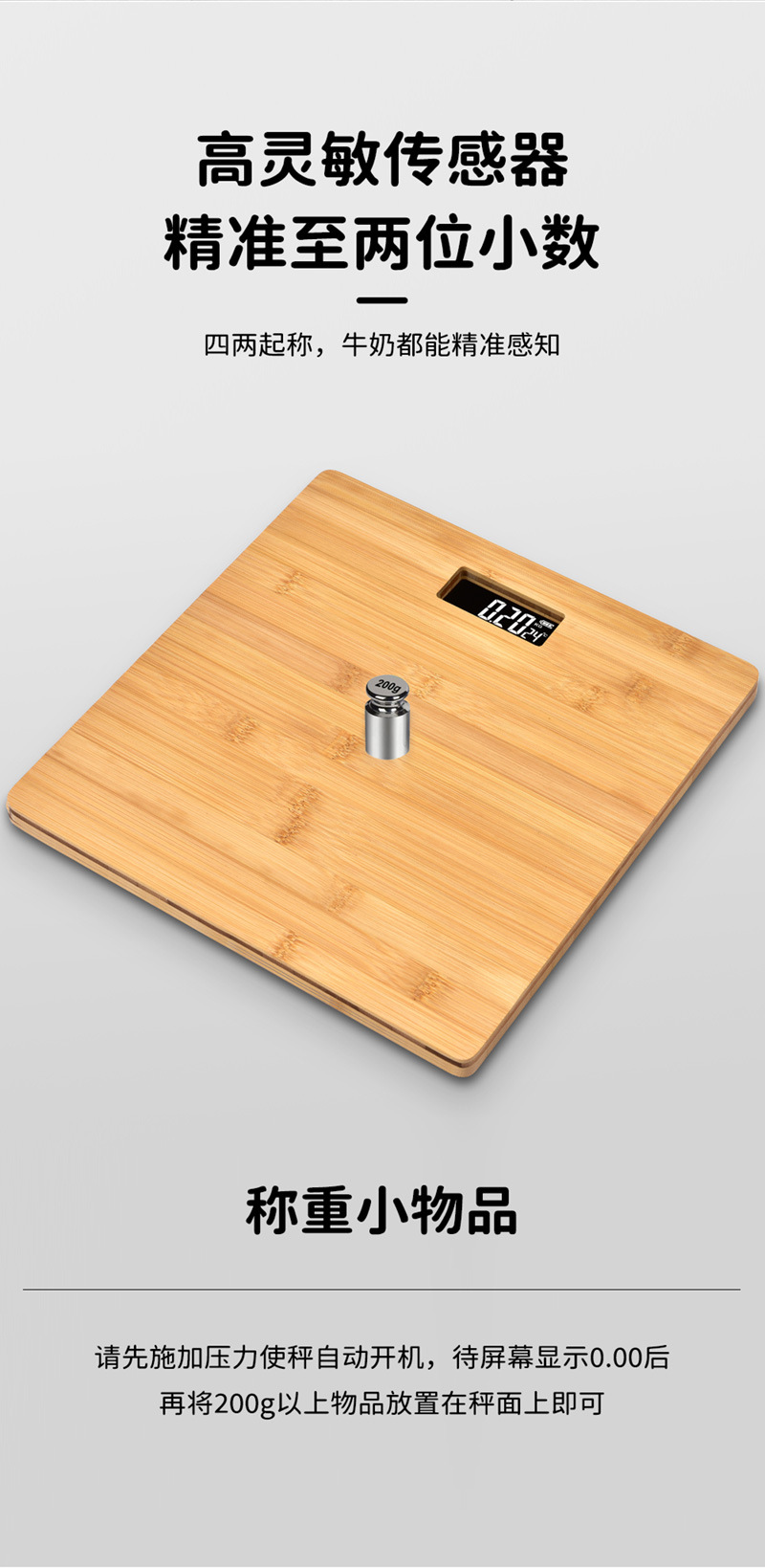 精准家用电子秤人体健康秤竹子电子秤木质大号竹子体重秤厂家批发详情3