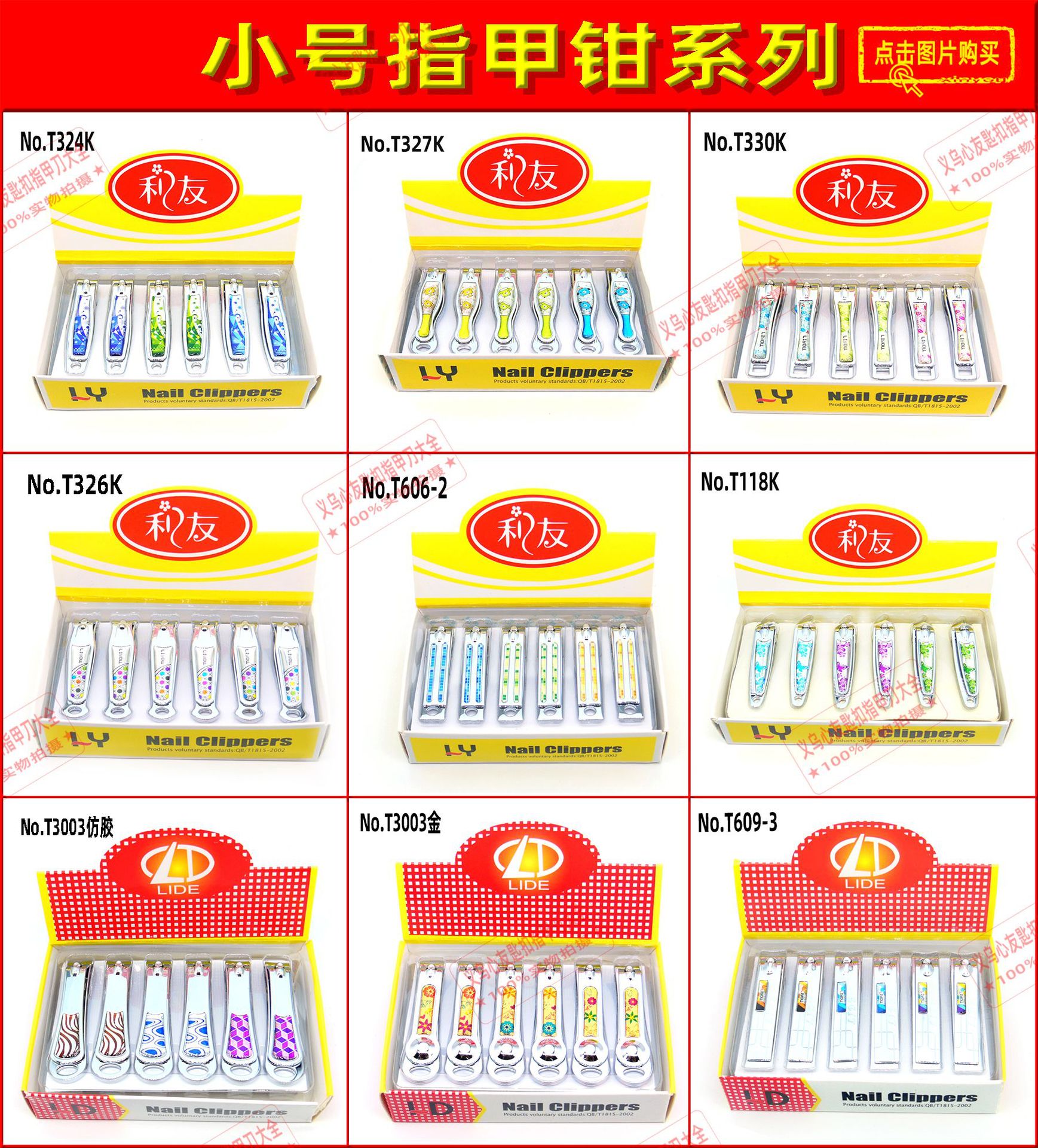 Wholesale of medium and small-sized flat-mouthed nail clippers for department stores, supermarkets, night markets, street stalls, cartoon stainless steel nail clippers pic 5