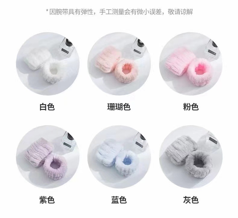 珊瑚绒手腕带洗漱防水纯色吸水腕带洗脸手腕带批发运动擦汗手环详情2