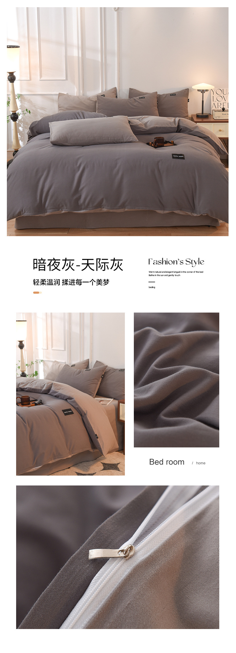 批发100纯棉磨毛四件套纯色A类母婴级无荧光超柔全棉被套床单子详情36