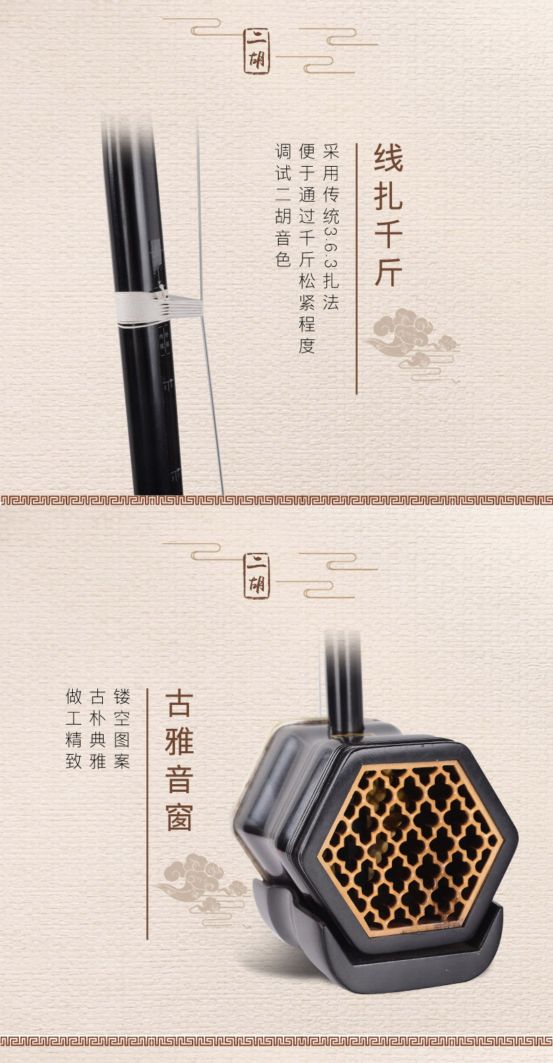 敦煌二胡08A乌木上海民族乐器一厂二胡全套演奏乐器专业考级二胡详情6