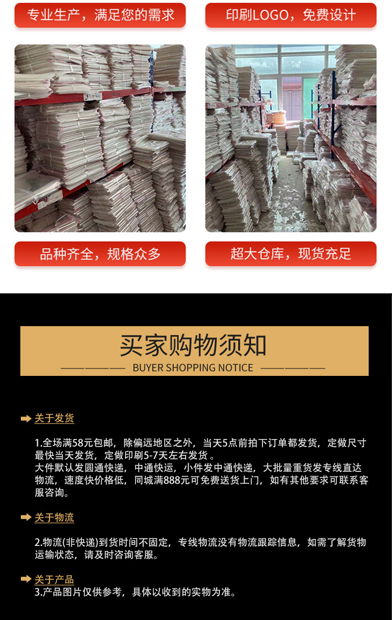 现货opp袋透明包装袋塑料袋opp自粘袋批发不干胶袋子塑料自封袋详情14