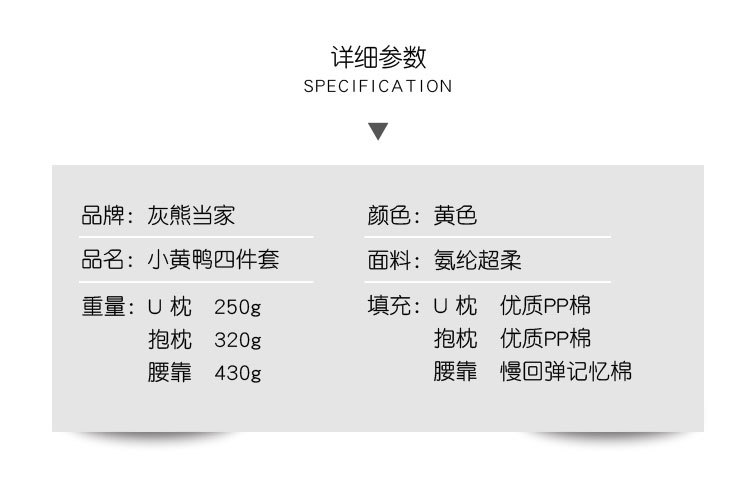 A cute set of creative cartoon animal little yellow duck PP cotton U-shaped pillow, neck support pillow, midday rest waist support and travel pillow pic 19