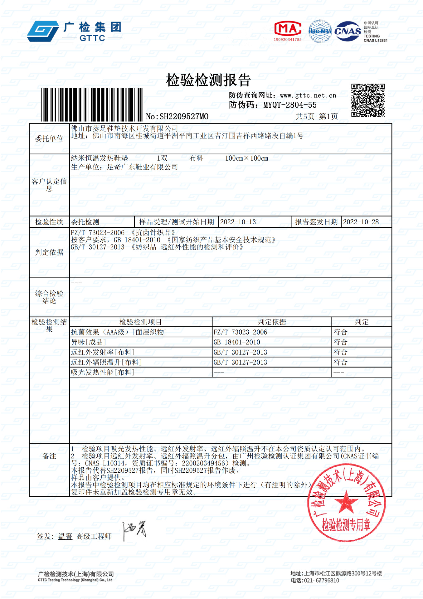 Factory direct sales of constant-temperature heating insoles, long-lasting nano self-heating for warmth, winter walking heating insoles for men and women pic 18