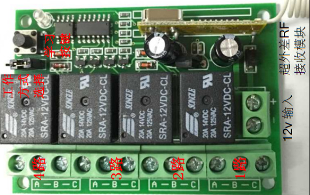124-channel remote control switch with metal 4-key 1 and 1 blue relay pic 2