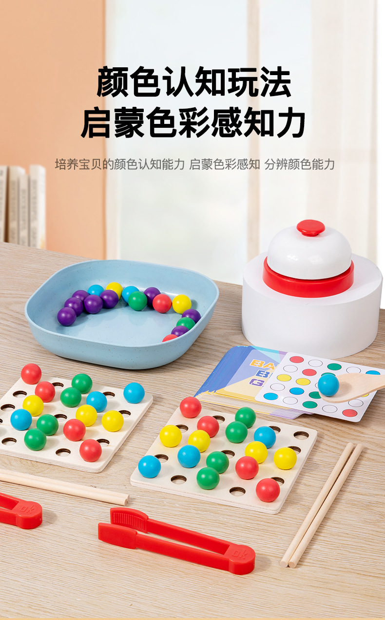 跨境儿童木制玩具桌面互动游戏思维训练玩具颜色夹珠对战游戏教具详情5