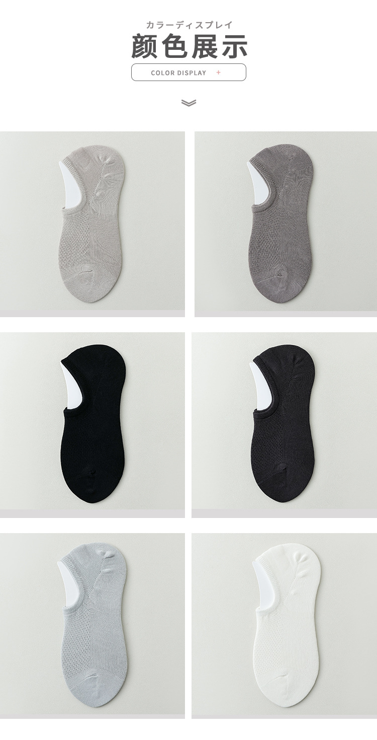 袜子地摊一件代发袜子男夏季薄款隐形袜 防臭吸汗网眼透气男士船袜 诸暨男袜一件代发详情8