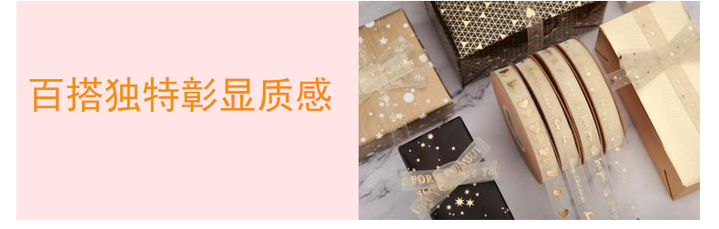 Printed heart-shaped 1.5cm transparent ribbon cake decorated with colorful gauze ribbons, satin ribbons, gilded snow gauze, bow ribbons pic 24