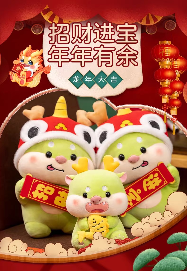 National trend dragon dolls, Year of the Dragon mascots, annual fish and dragon plush toys, stuffed dolls, and gifts for the annual meeting pic 1