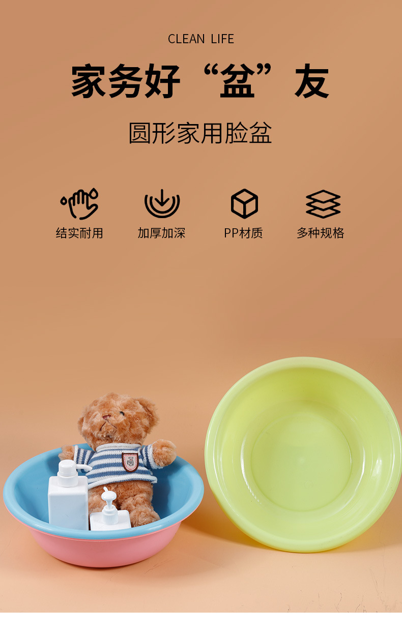工厂批发广告盆子 家用洗脸洗脚盆宿舍洗衣盆礼品印字logo塑料盆详情1