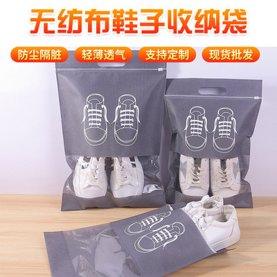 无纺布鞋子收纳袋透明防尘隔脏拉绳袋透气束口袋旅游用衣物收纳袋详情7