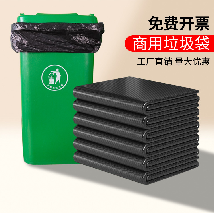 黑色大号垃圾袋酒店工厂物业商场环卫园林学校平口式一次性塑料袋详情4