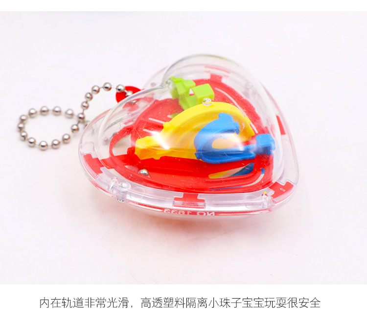 儿童益智玩具心形滚珠迷宫小礼品赠品幼儿园奖品礼物货源玩具地摊详情8