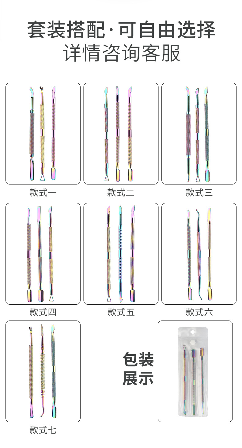 Stainless steel color titanium nail tools, dead skin forks, nail planers, steel push nail trims, three-piece nail set shanilak pic 8