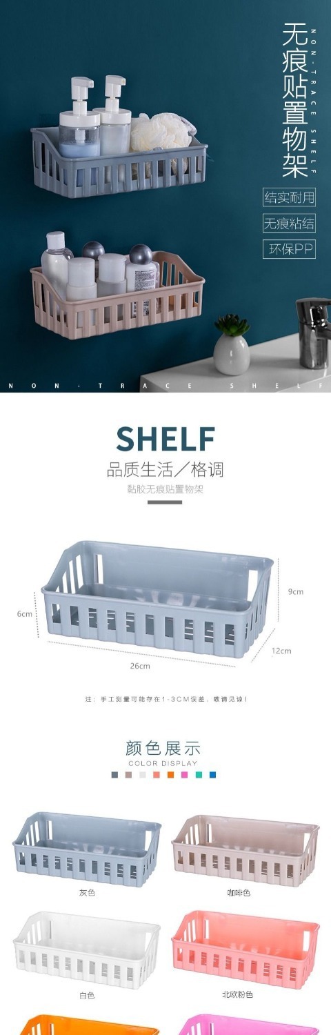 挂篮置物架免打孔无痕粘贴厨房壁挂篮挂架浴室卫生间置物篮收纳篮详情7