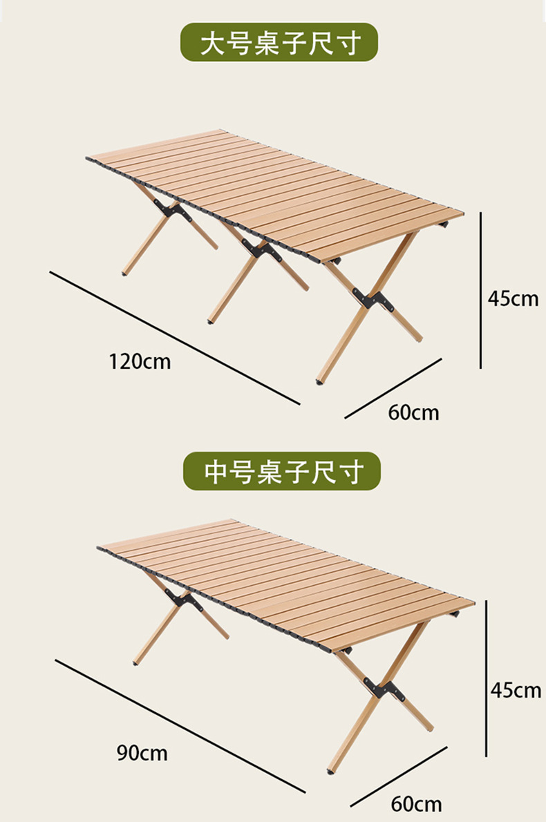 户外折叠桌椅自驾游露营野餐便携桌椅套餐休闲多功能钛钢蛋卷桌椅详情17