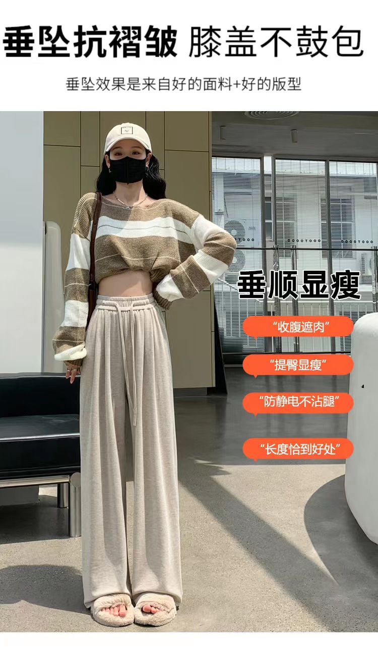 加厚阔腿裤女2023秋季新款高腰垂感宽松直筒裤休闲慵懒糯米针织详情13