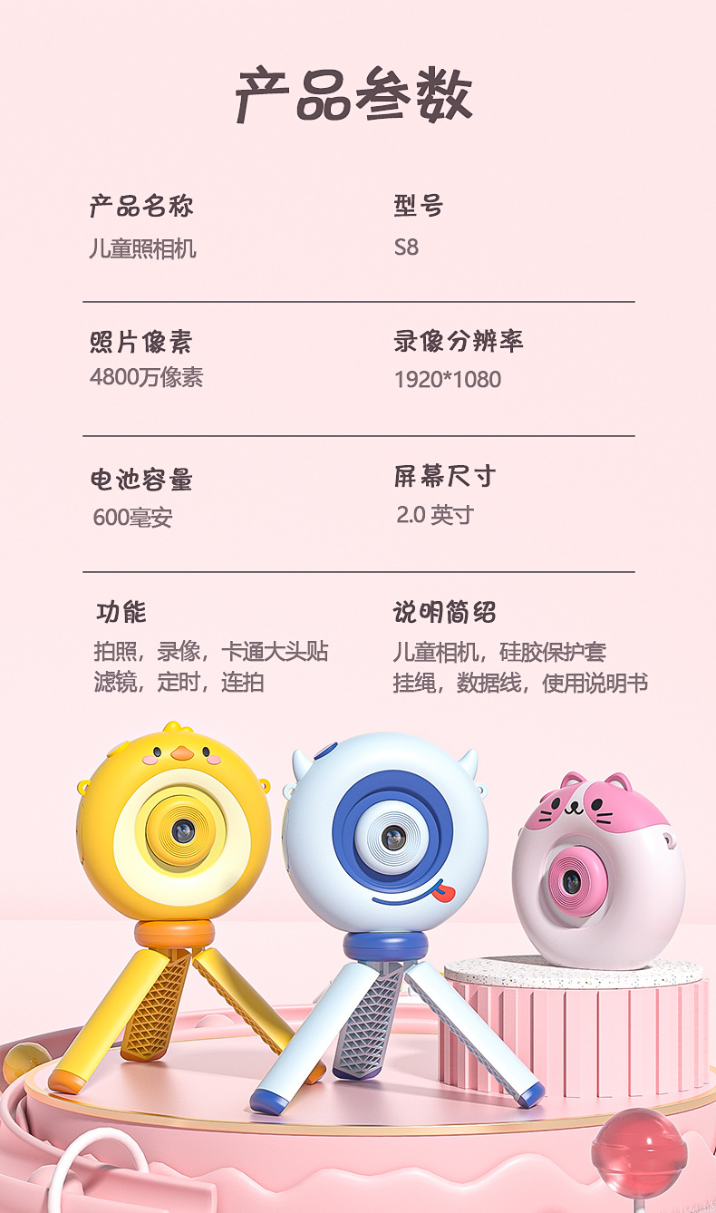 跨境新款S8儿童 卡通数码照相机 儿童手持录相机 学生运动摄相机详情10
