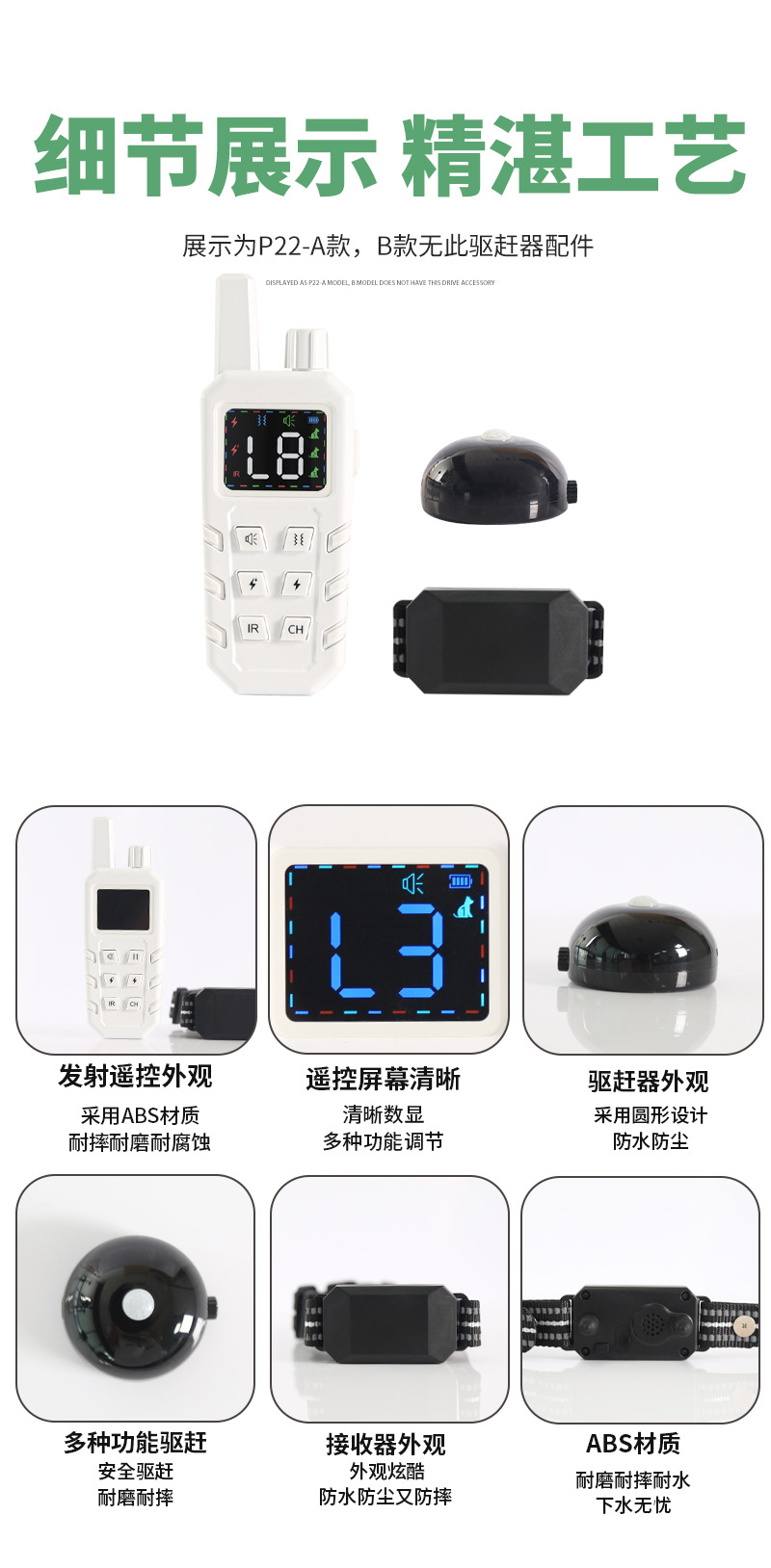 智能训狗器跨境爆品遥控电击触屏数字显示充电防水宠物犬训练项圈详情9