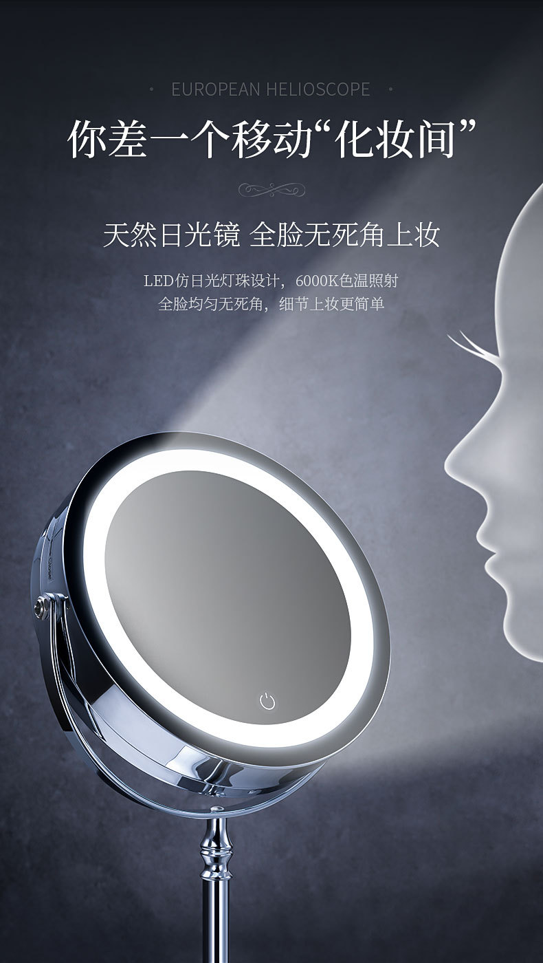European-style metal LED makeup mirror, usb charging, touch dimming, 5x magnifying glass with light, 7-inch desktop double-sided mirror pic 3