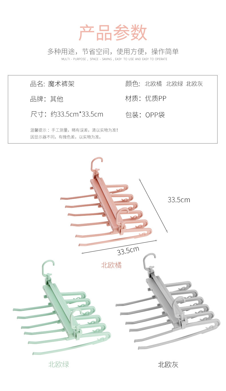 Folding multi-functional multi-layer trouser rack, trouser hanger, home magic trouser clip, wardrobe storage trouser hanging rack pic 12
