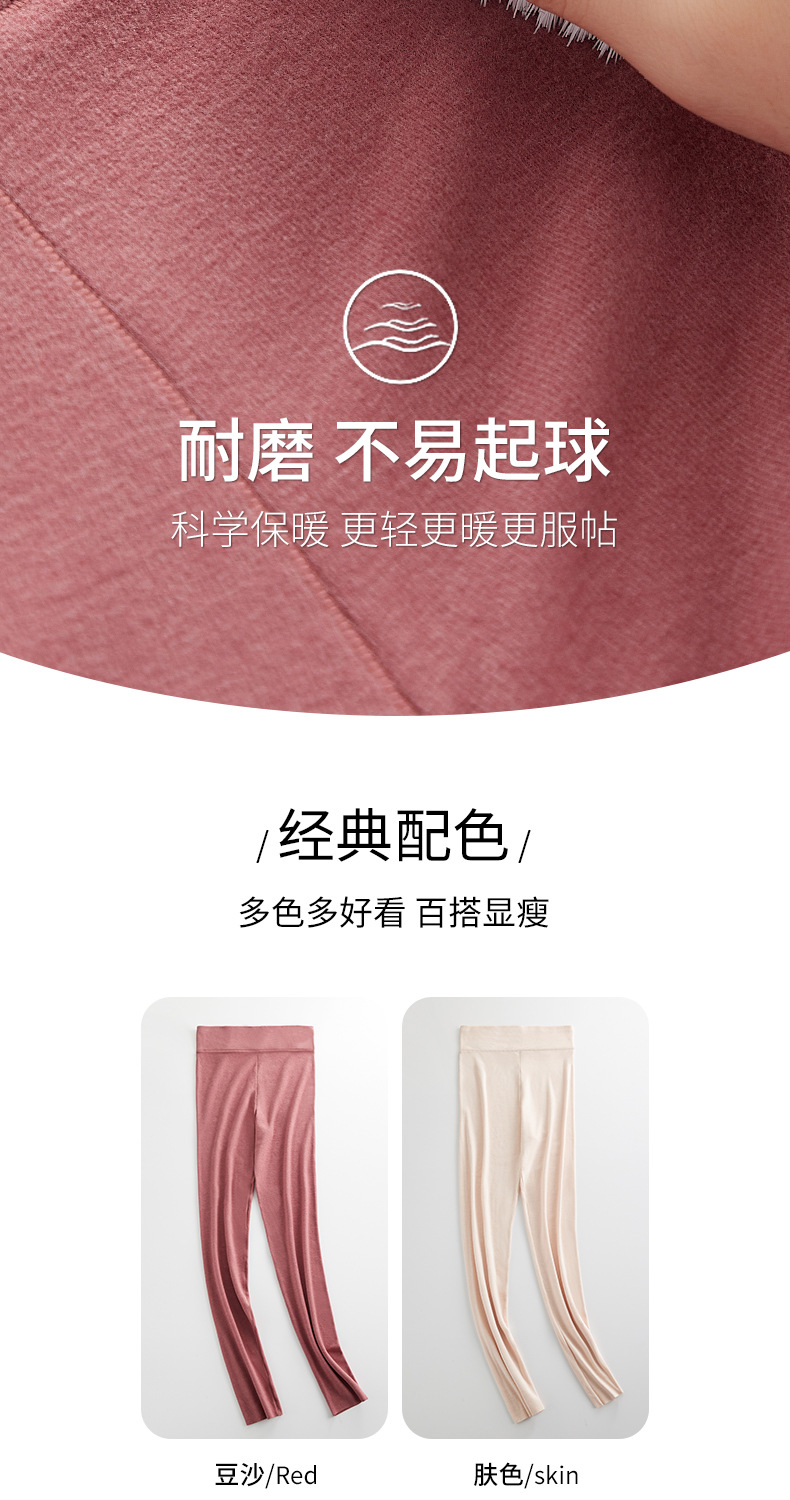 米曦保暖裤_11.jpg