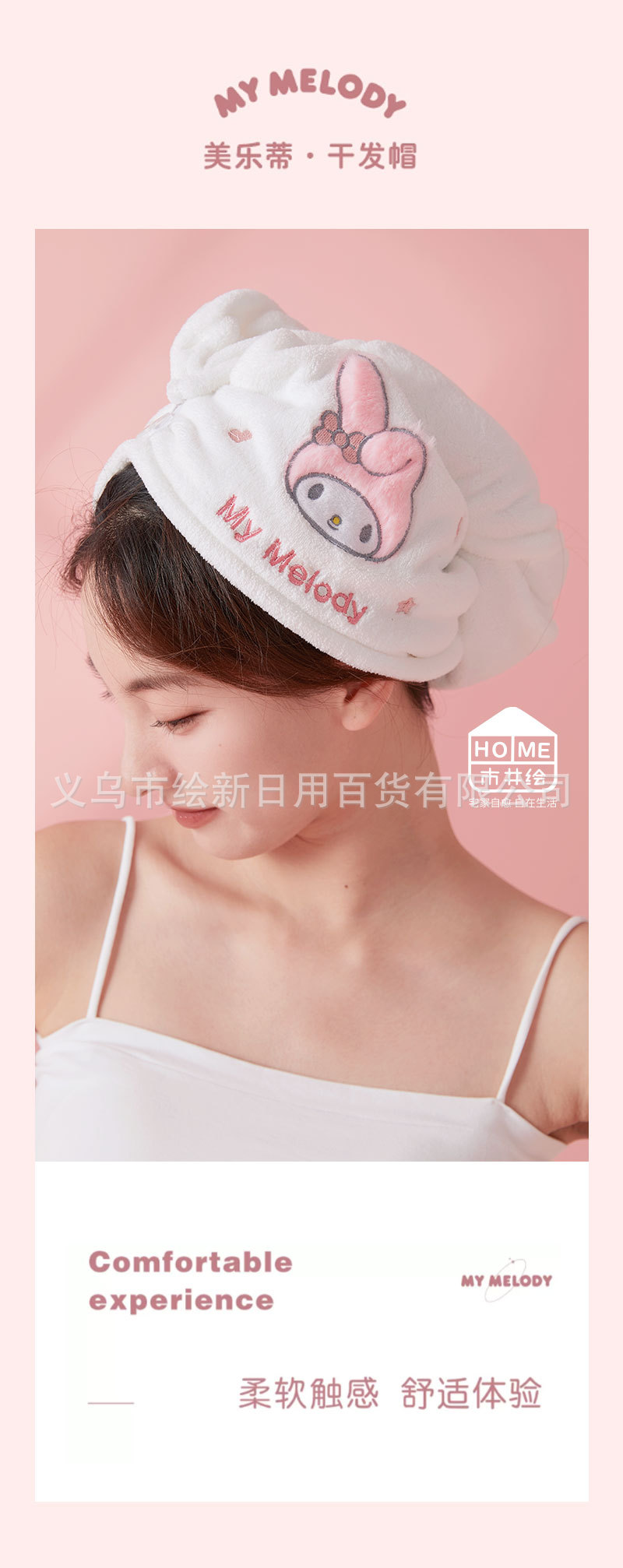 三丽鸥正版美乐蒂干发帽珊瑚绒卡通干发巾速干包头巾可爱吸水浴帽详情18