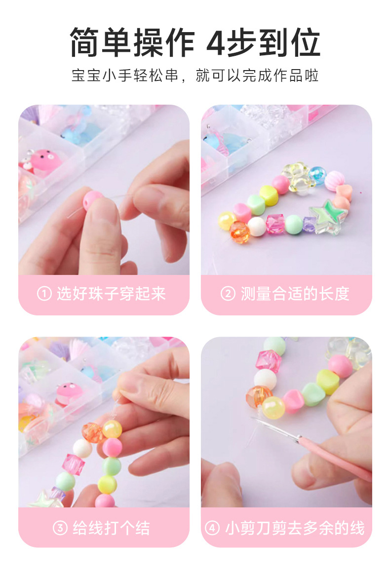 儿童DIY串珠彩色高颜值手工制作女孩ins项链手链创意串珠益智玩具详情6