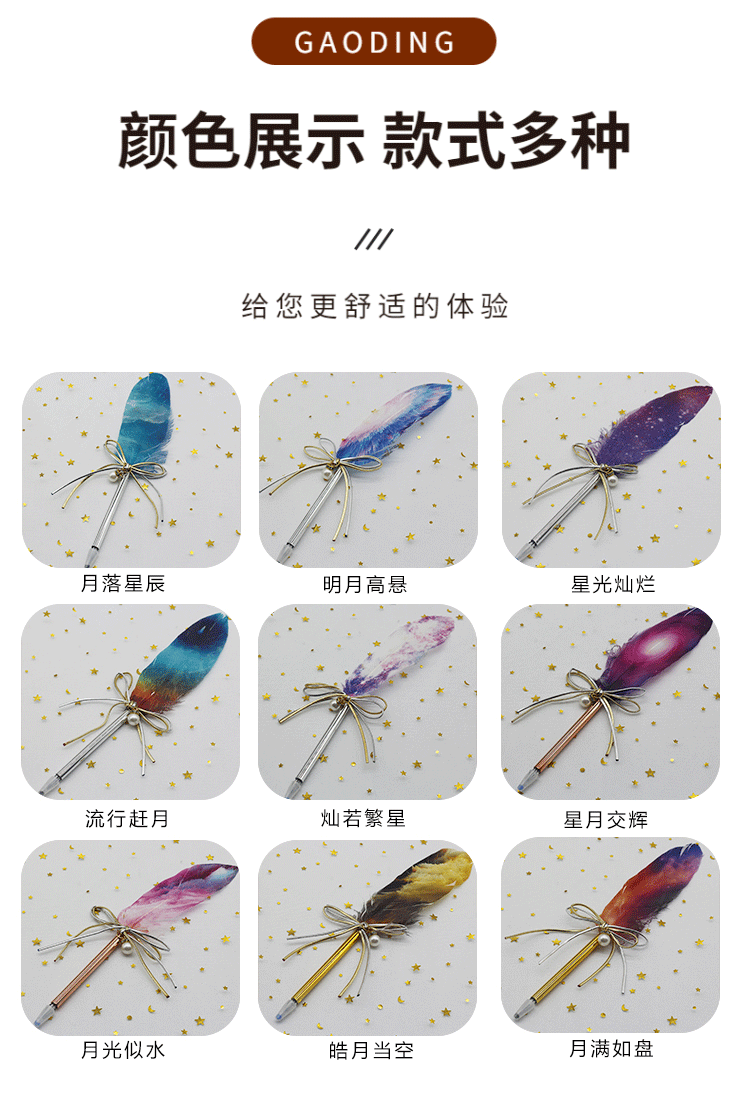 星空羽毛笔中性笔复古风笔杆可定 制logo创意羽毛深色星空中性笔详情126