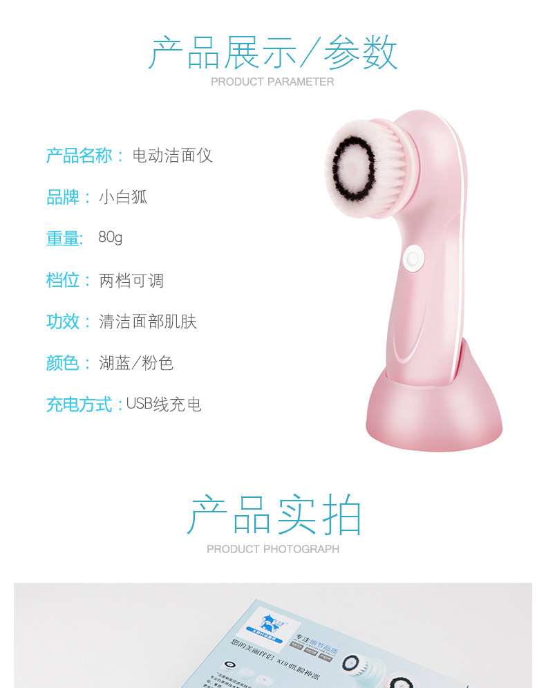 Home facial ultrasonic pore cleaning, facial electric facial cleanser, facial cleansing wonder, home facial cleansing brush, beauty device, exclusively for export pic 10