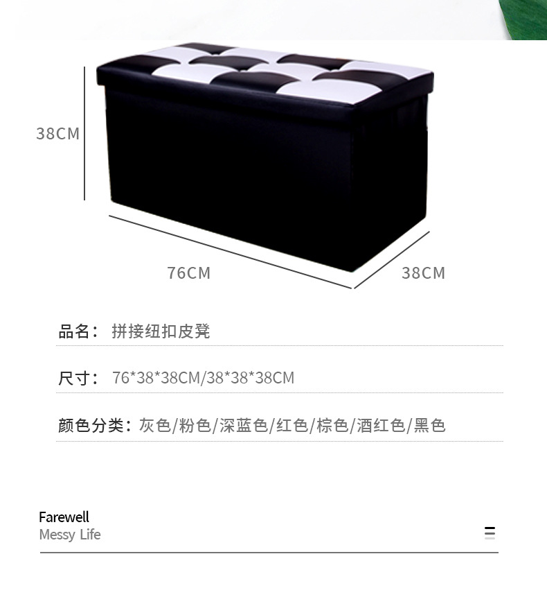皮质收纳凳拼接折叠可坐换鞋凳大容量沙发凳置物凳家用玩具储物凳详情3