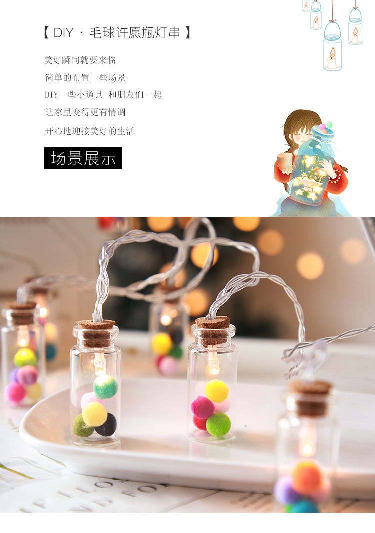 毛球许愿瓶_02.jpg