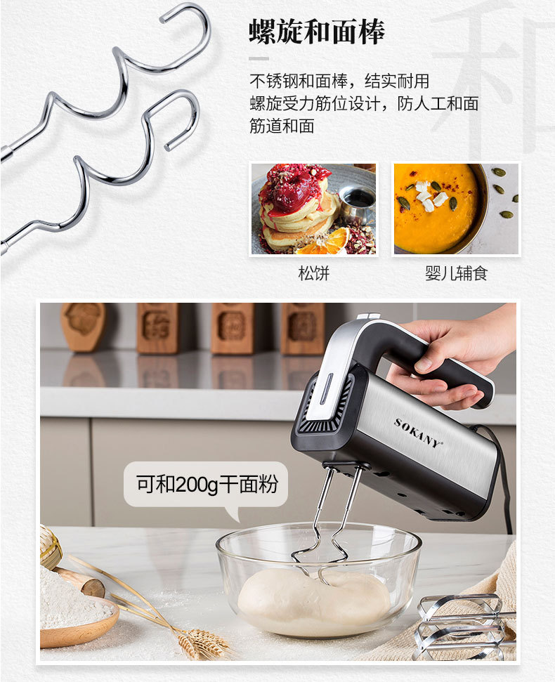 Cross-border SOKANY6651 egg beater, electric household small handheld mini egg beater, for cream and egg mixing pic 6